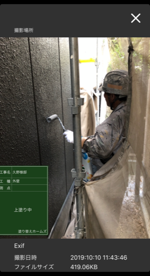 外壁塗装 上塗り中