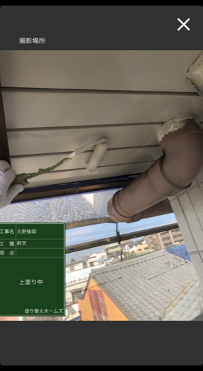 軒天塗装 上塗り中