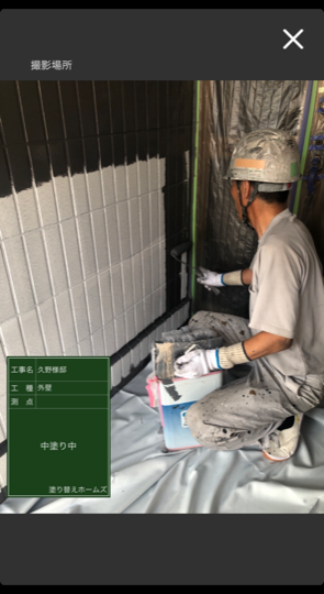 外壁塗装 中塗り中