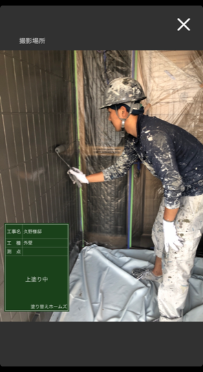 外壁塗装 上塗り中