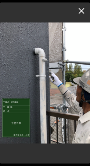 樋塗装 下塗り中