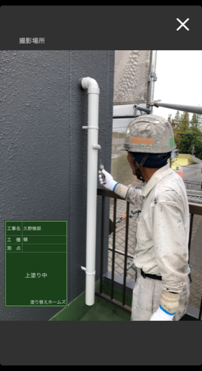 樋塗装 上塗り中