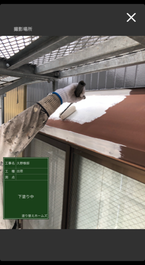 出窓塗装 上部下塗り中