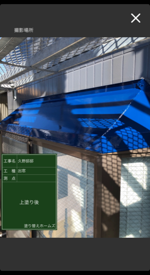 出窓塗装 上部上塗り後