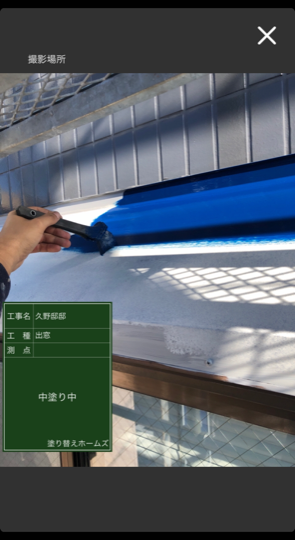 出窓塗装 上部中塗り中