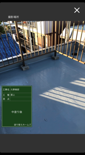 屋上塗装 中塗り後