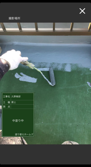 屋上塗装 中塗り中