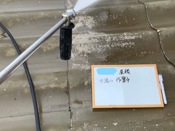 屋根 高圧洗浄中