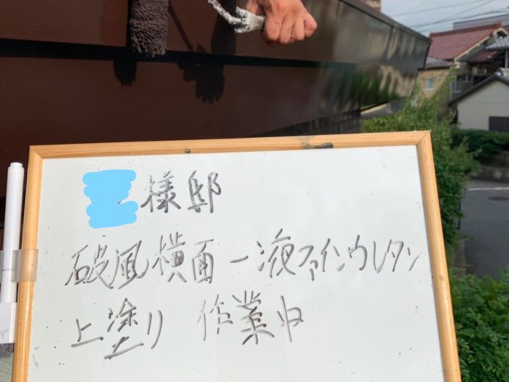 破風塗装 作業中