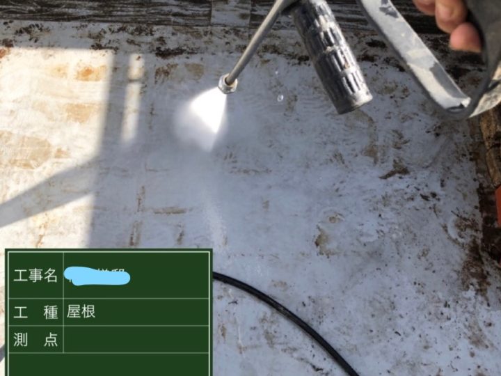 屋上 高圧洗浄中