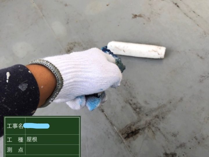 屋上塗装 下塗り中