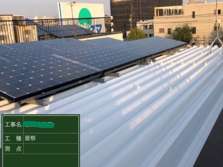 屋根塗装 上塗り後