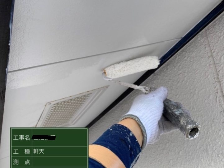 軒天塗装 下塗り