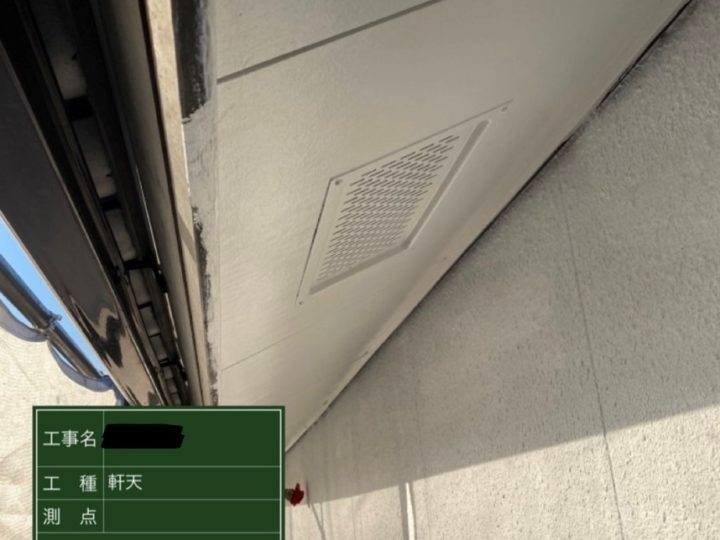 軒天塗装 上塗り