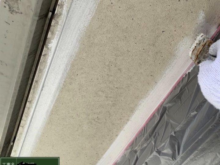 軒天塗装 1回目