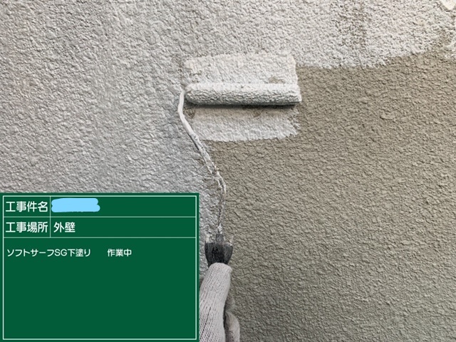 外壁塗装 下塗り