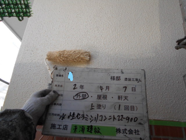 外壁塗装 中塗り