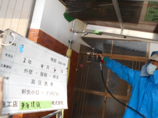 外壁高圧洗浄