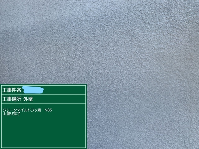 外壁塗装 上塗り