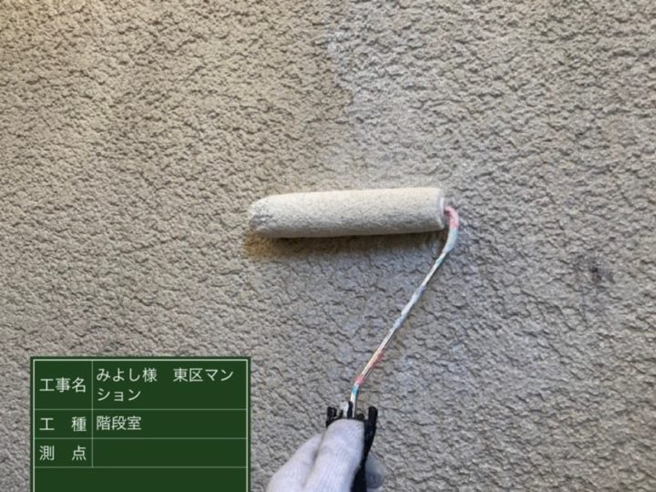 外壁塗装 下塗り
