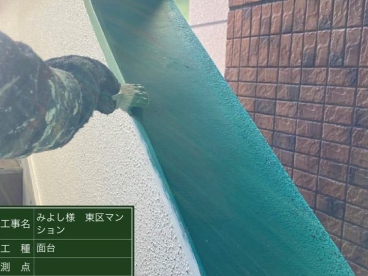 付帯部塗装 中塗り