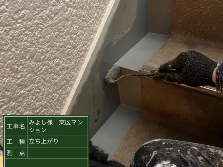 階段塗装塗装 中塗り