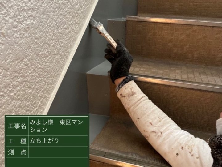 階段塗装塗装 上塗り
