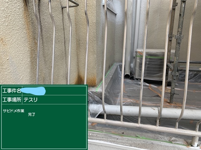 手摺塗装 さび止め