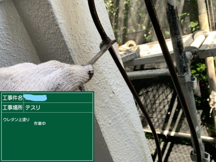 手摺塗装 上塗り