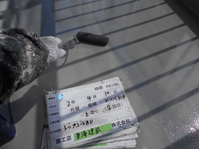 ベランダ防水 トップコート