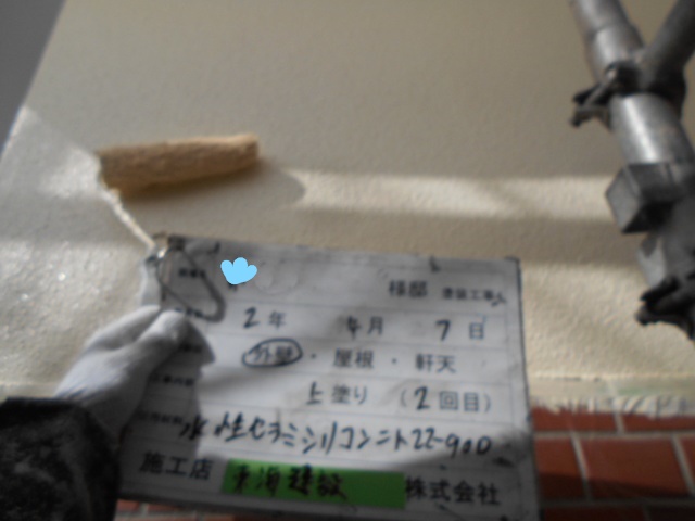 外壁塗装 上塗り