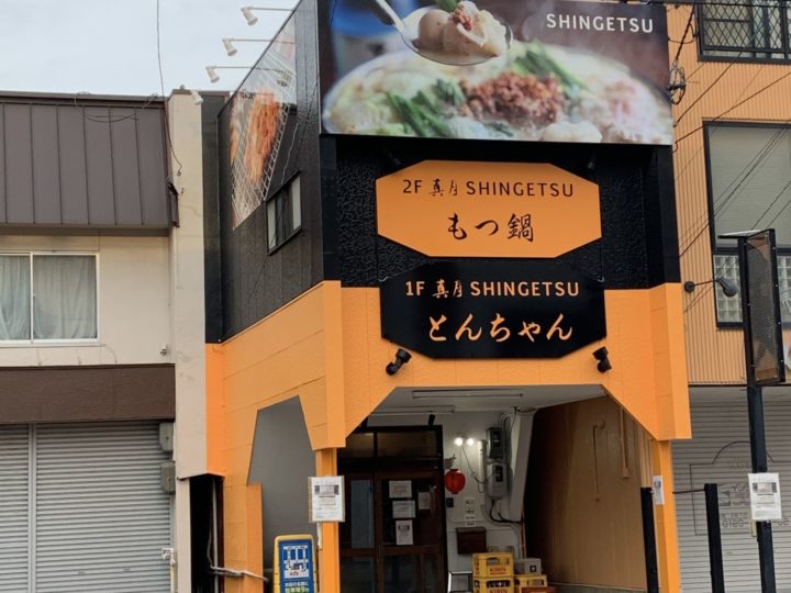 愛知県名古屋市南区 店舗 外壁塗装       名古屋市 外壁塗装はカベヤス