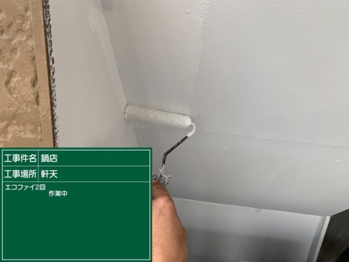 軒天塗装 2回目