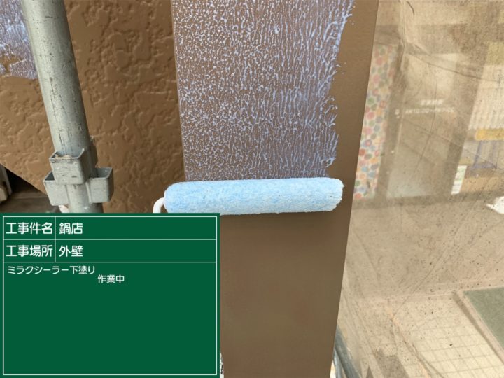 外壁塗装 下塗り