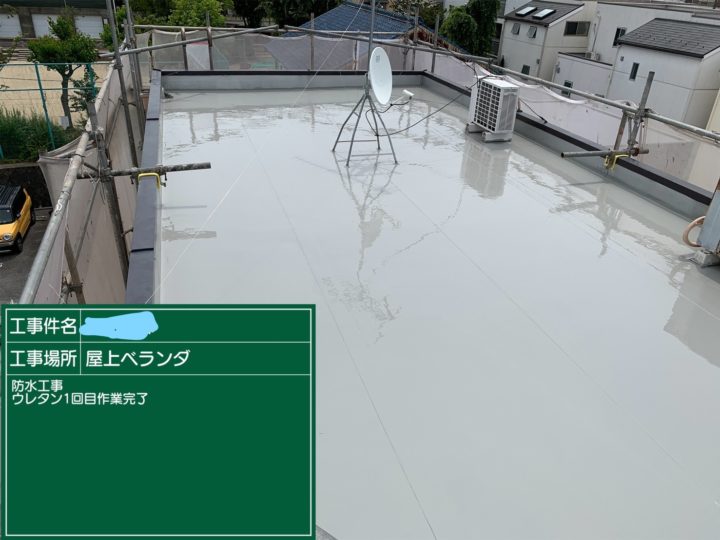 屋上・ベランダ防水 2回目