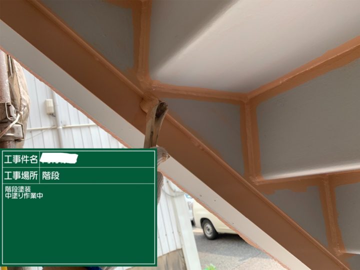 階段鉄部塗装 中塗り