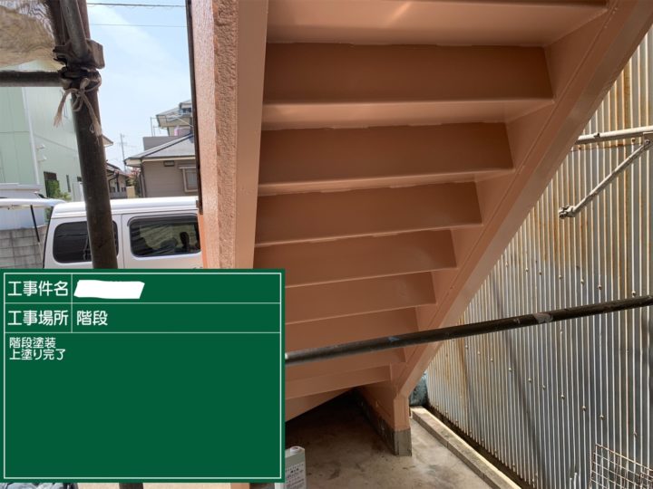 階段鉄部塗装 上塗り