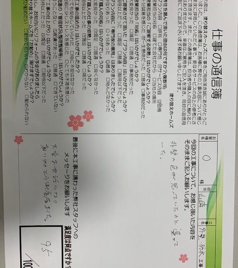 愛知県名古屋市瑞穂区O様邸 外壁塗装・防水工事       名古屋市 外壁塗装はカベヤス