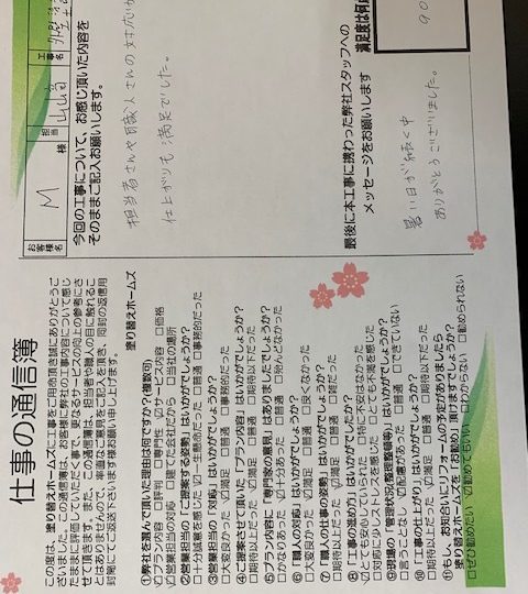 京都府京田辺市M様邸 外壁・屋根塗装・フッ素塗装工事       名古屋市 外壁塗装はカベヤス
