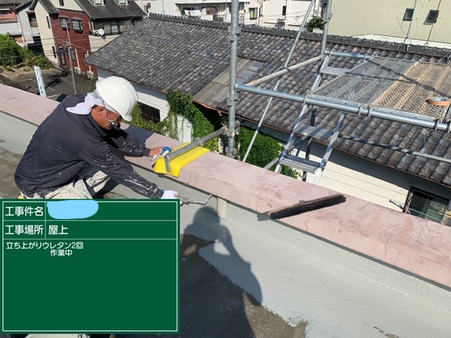 屋上防水 立ち上がり部分