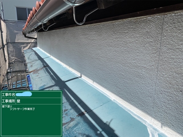 外壁塗装 下塗り