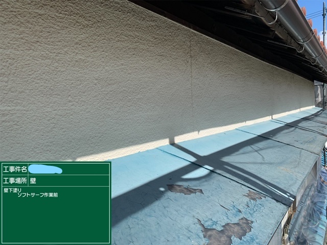 外壁塗装 下塗り