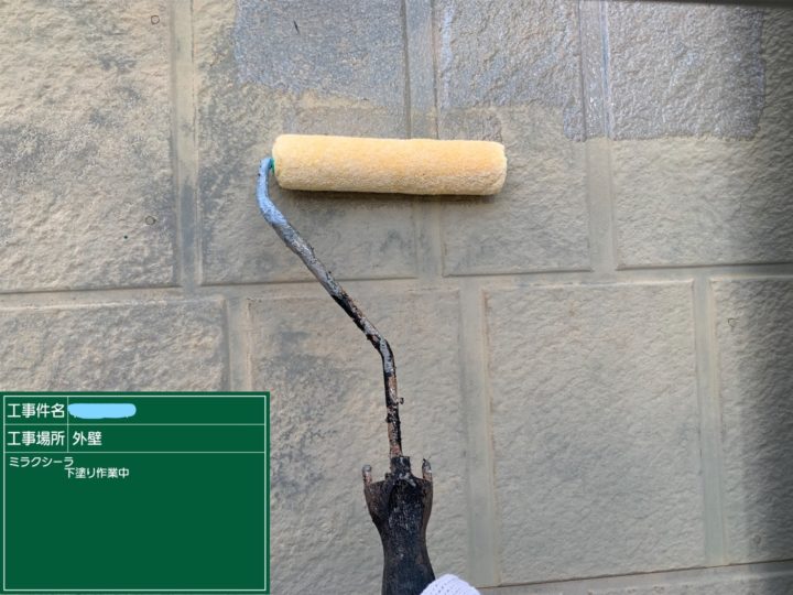 外壁塗装 下塗り