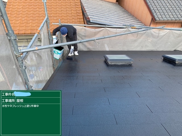 屋根塗装 3回目
