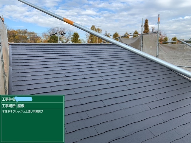 屋根塗装 完成写真