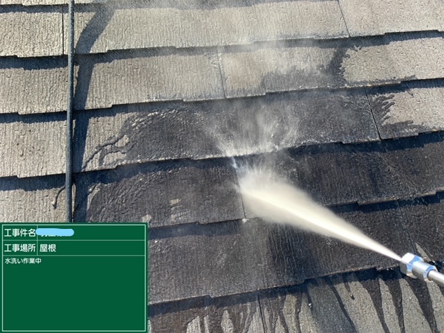 屋根塗装 高圧洗浄