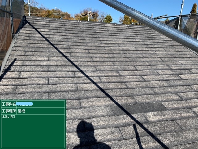 屋根塗装 高圧洗浄