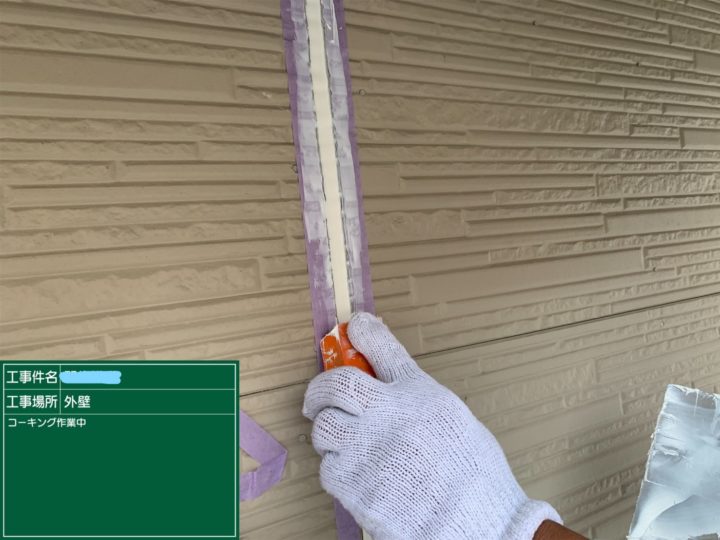 コーキング打ち