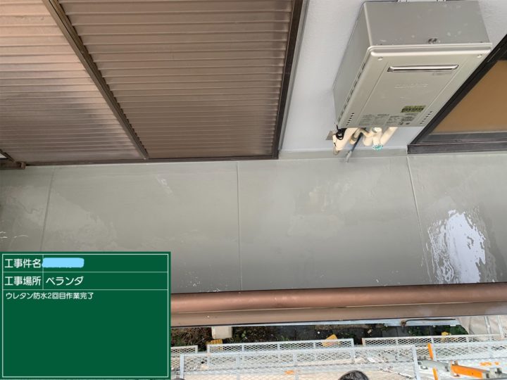 ベランダ防水