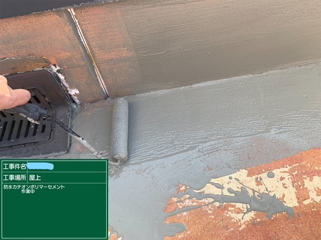 屋上防水